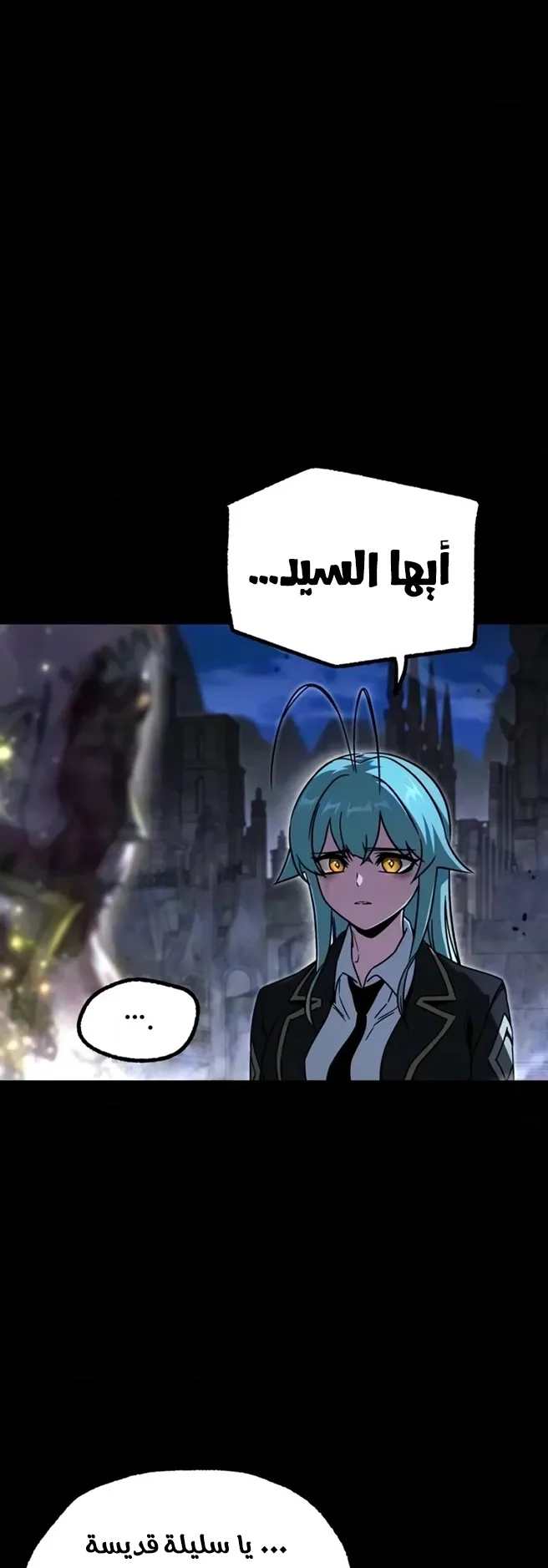 I Took Over the Academy With a Single Sashimi Knife الفصل 90 صفحة 11