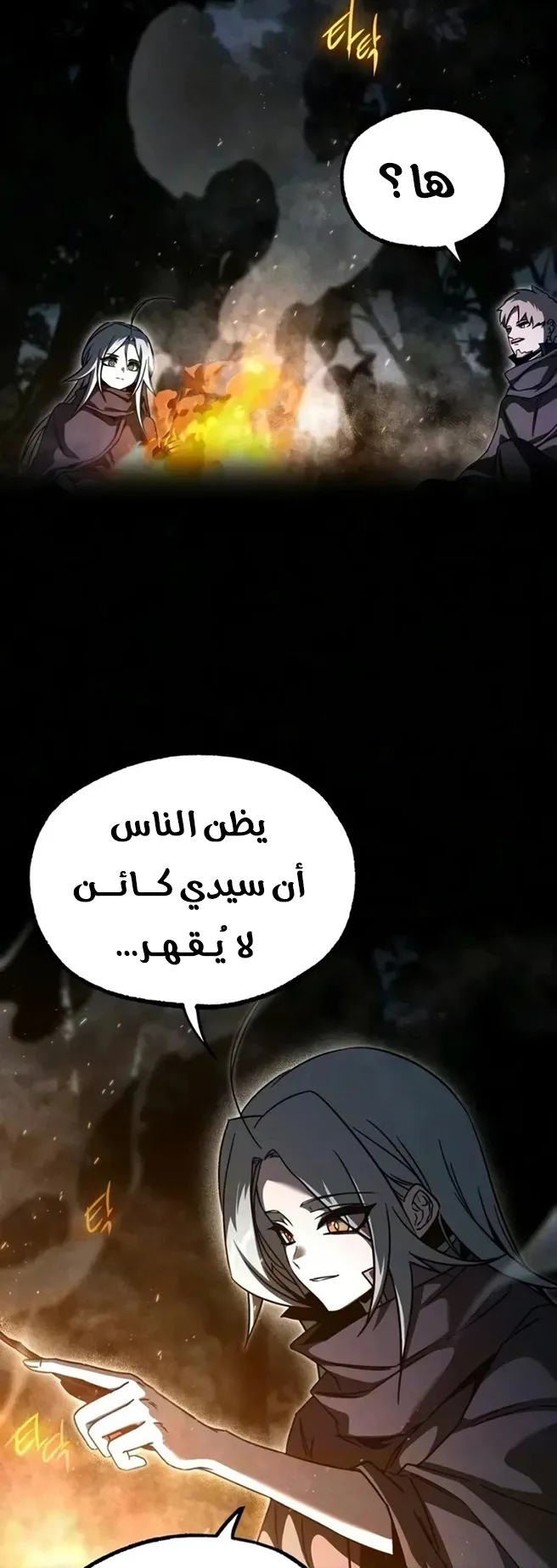 I Took Over the Academy With a Single Sashimi Knife الفصل 90 صفحة 16