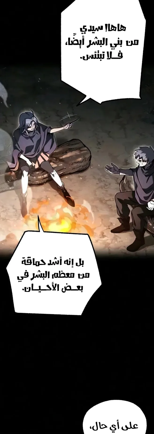 I Took Over the Academy With a Single Sashimi Knife الفصل 90 صفحة 18