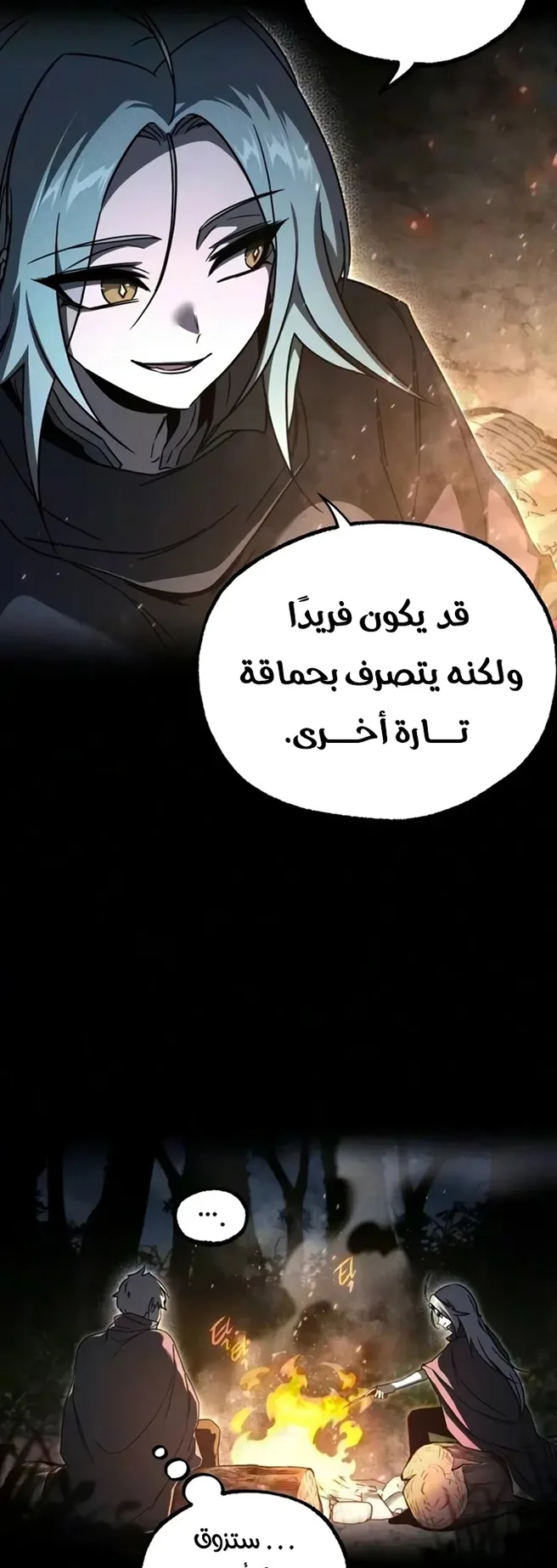 I Took Over the Academy With a Single Sashimi Knife الفصل 90 صفحة 19