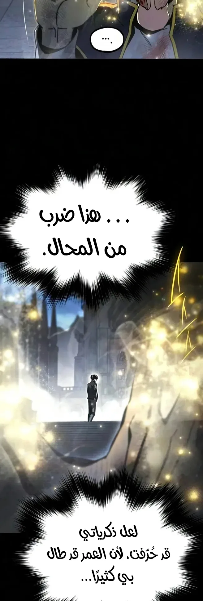 I Took Over the Academy With a Single Sashimi Knife الفصل 90 صفحة 27
