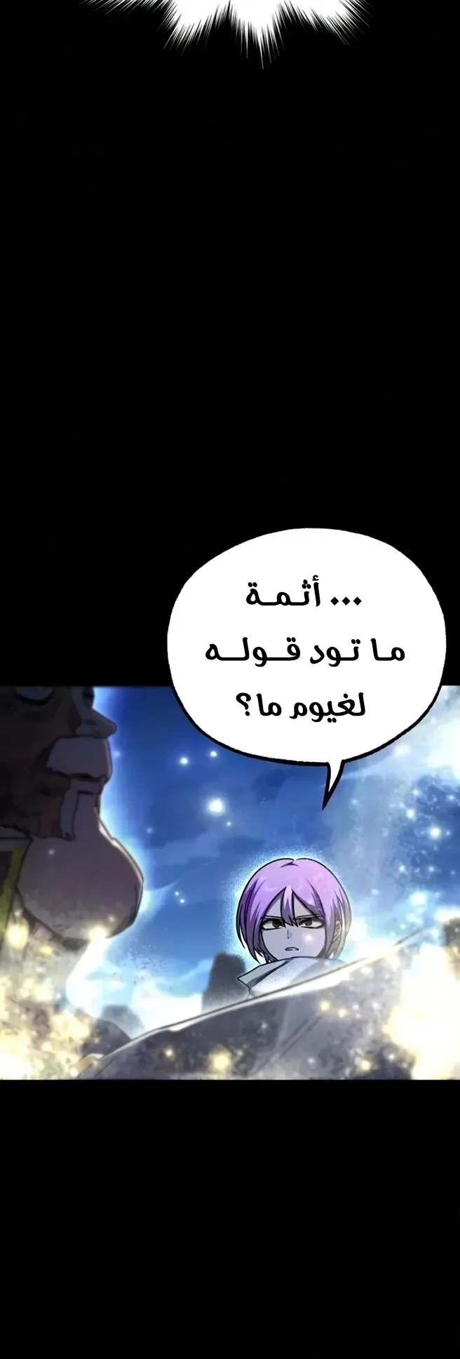 I Took Over the Academy With a Single Sashimi Knife الفصل 90 صفحة 28