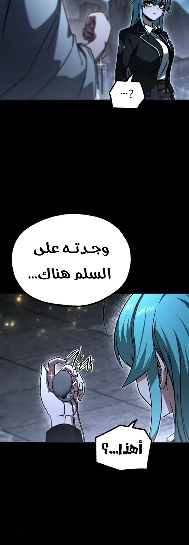 I Took Over the Academy With a Single Sashimi Knife الفصل 90 صفحة 34