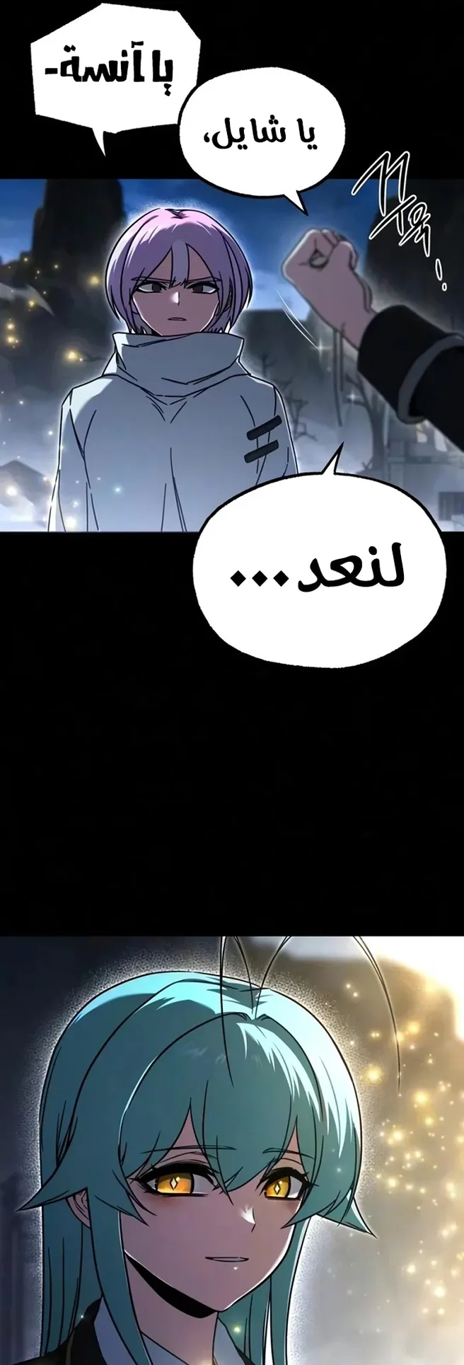 I Took Over the Academy With a Single Sashimi Knife الفصل 90 صفحة 36