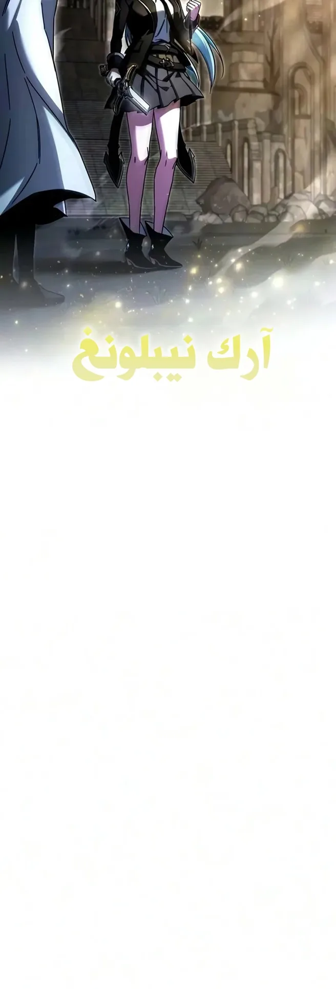 I Took Over the Academy With a Single Sashimi Knife الفصل 90 صفحة 38