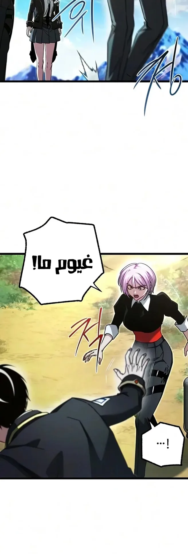 I Took Over the Academy With a Single Sashimi Knife الفصل 90 صفحة 42