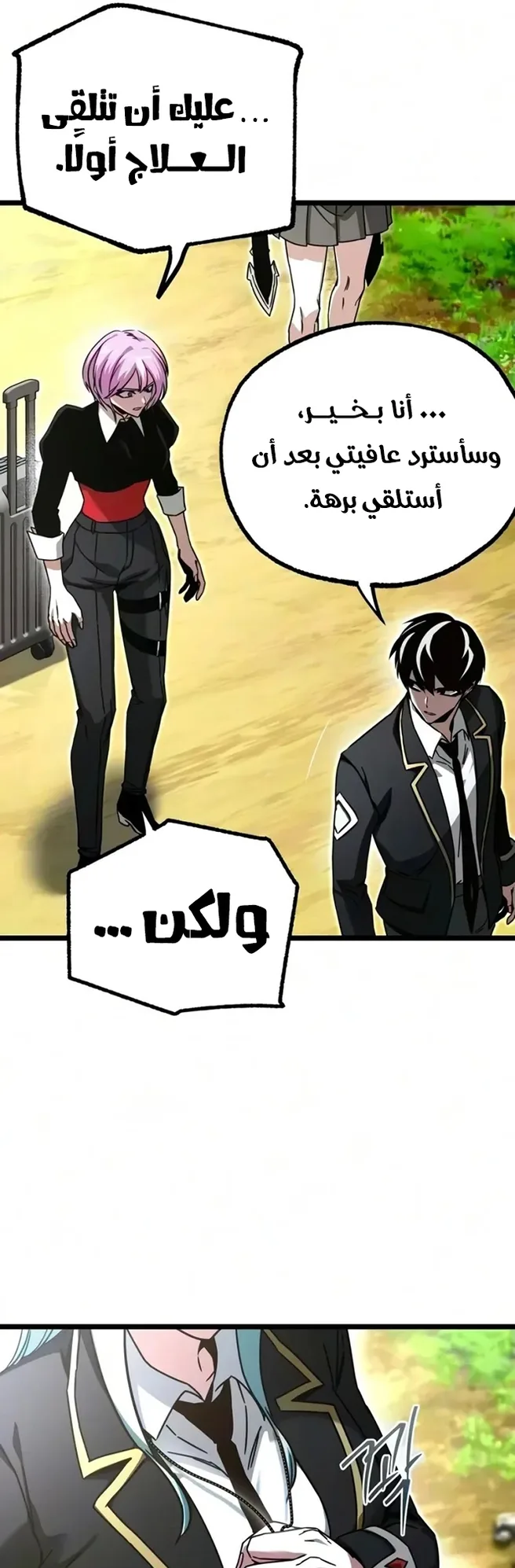 I Took Over the Academy With a Single Sashimi Knife الفصل 90 صفحة 43