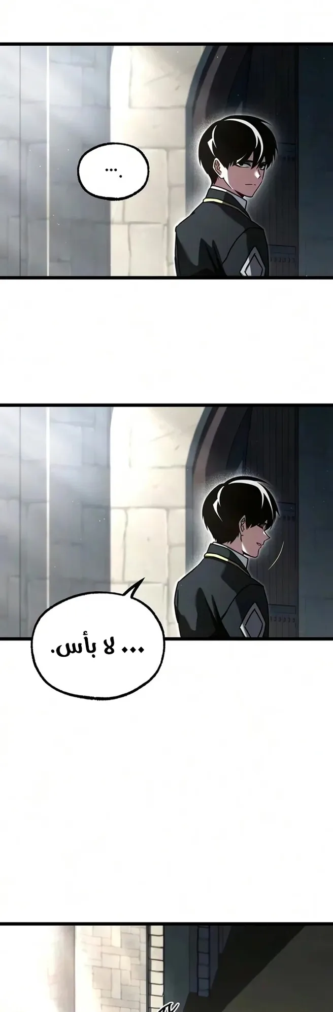I Took Over the Academy With a Single Sashimi Knife الفصل 90 صفحة 46