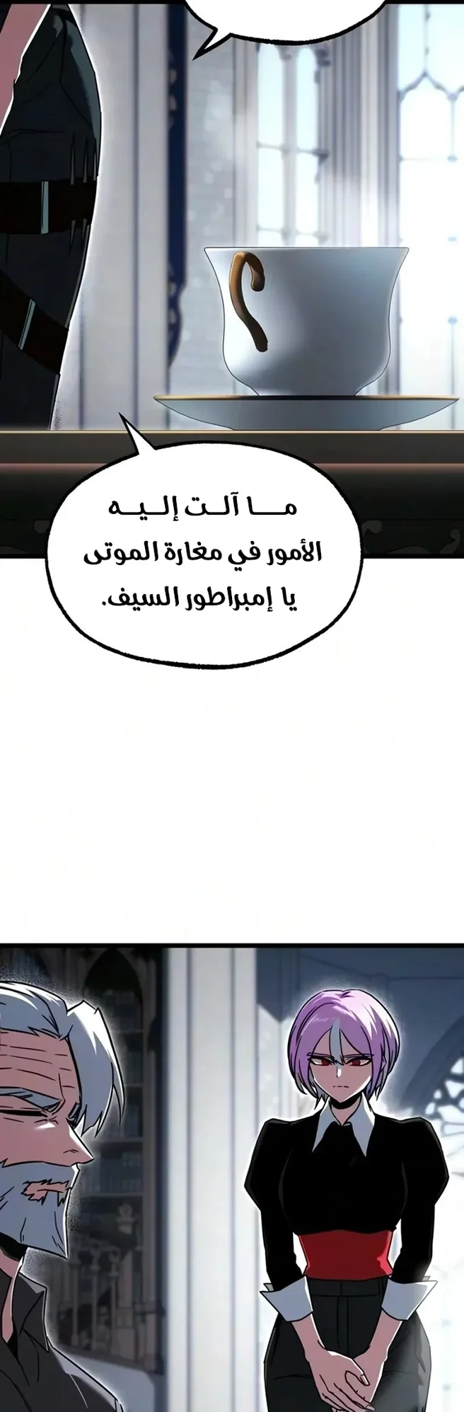 I Took Over the Academy With a Single Sashimi Knife الفصل 90 صفحة 48