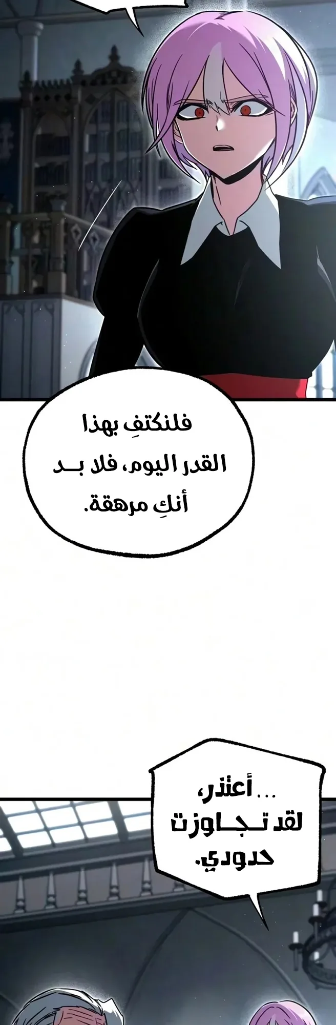 I Took Over the Academy With a Single Sashimi Knife الفصل 90 صفحة 58