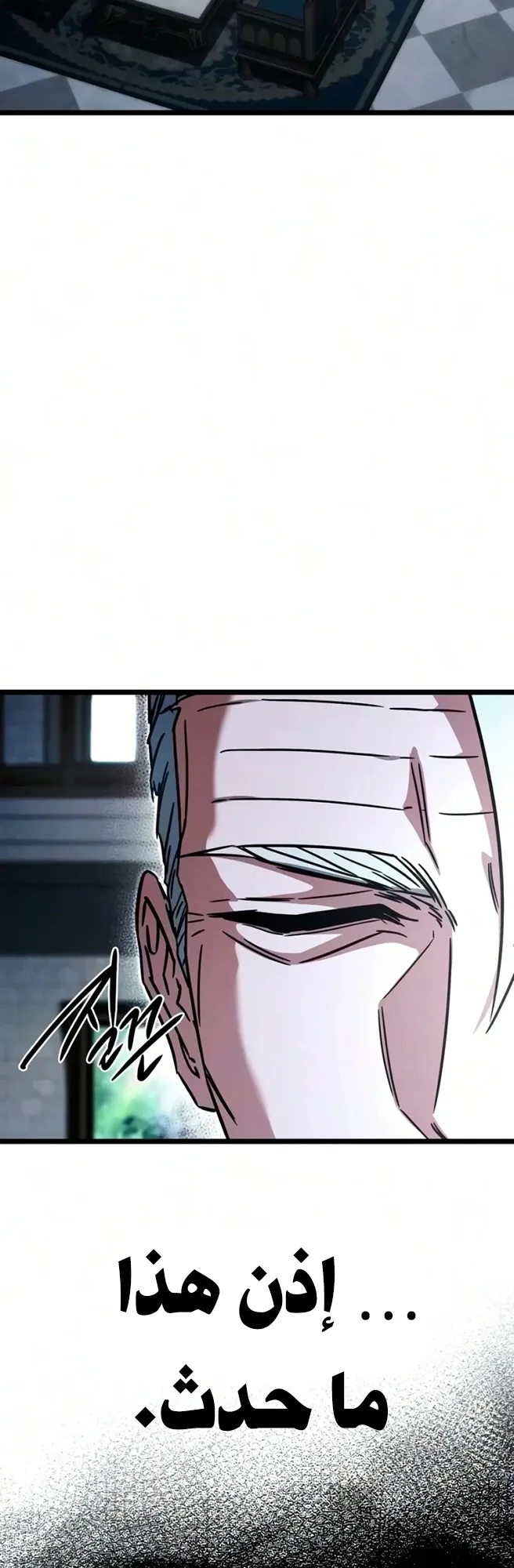 I Took Over the Academy With a Single Sashimi Knife الفصل 90 صفحة 61
