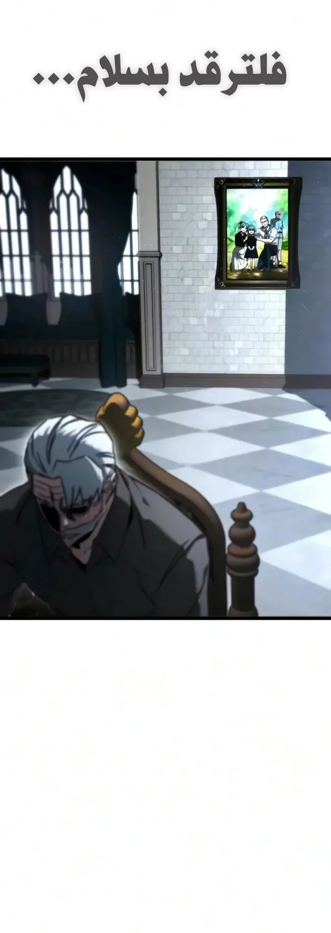 I Took Over the Academy With a Single Sashimi Knife الفصل 90 صفحة 71