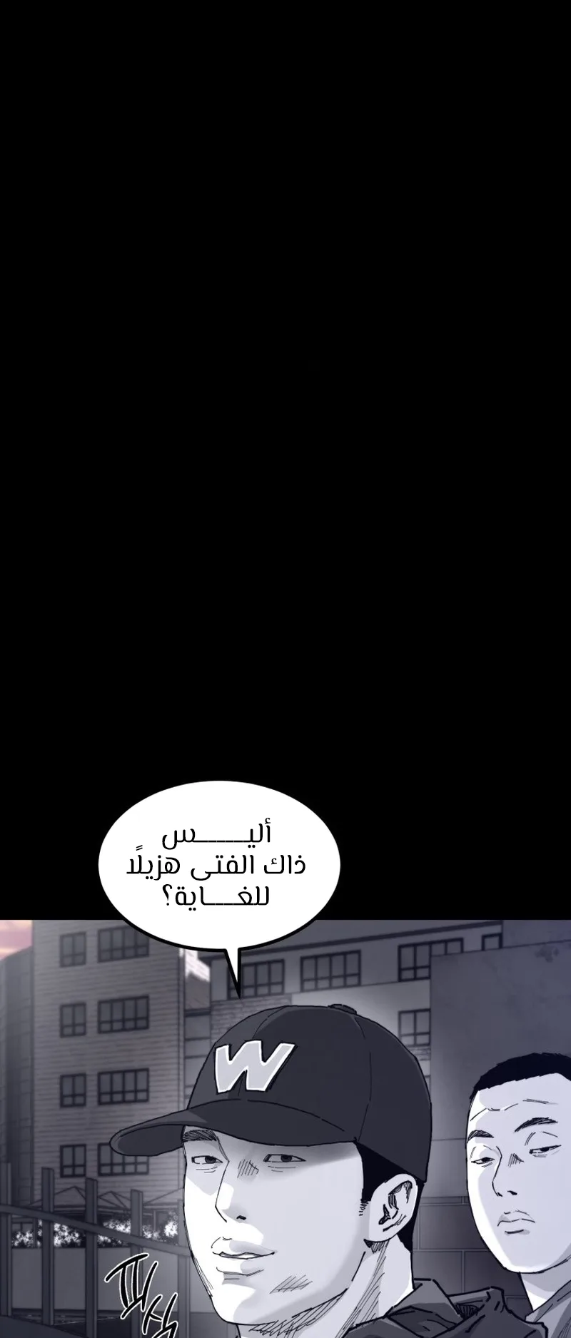 crocodile الفصل 5 صفحة 15