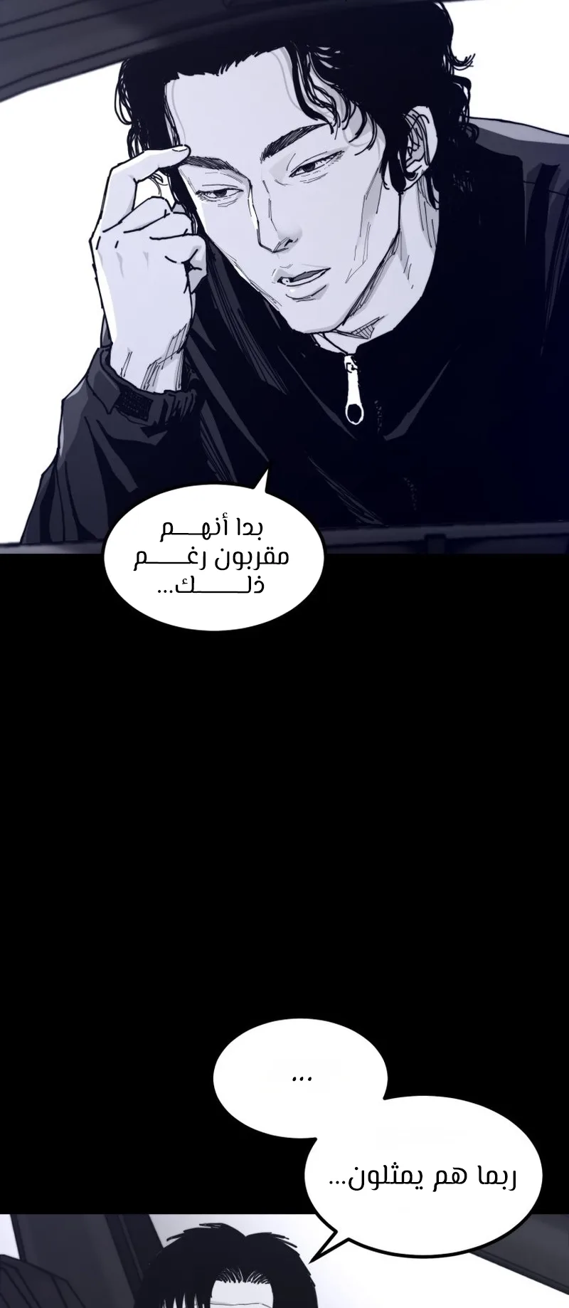 crocodile الفصل 5 صفحة 25