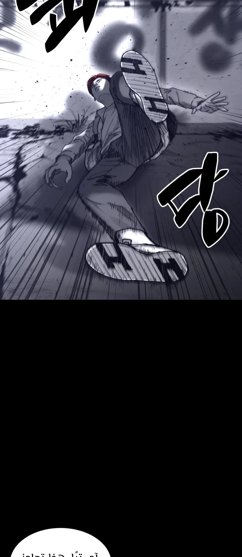 crocodile الفصل 5 صفحة 28