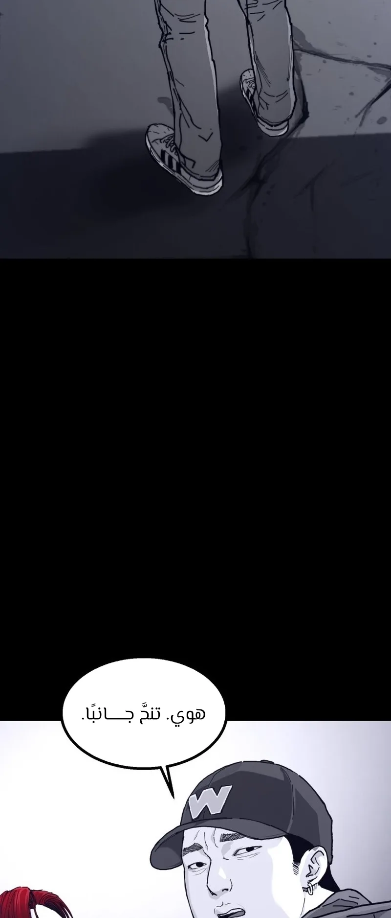 crocodile الفصل 5 صفحة 34