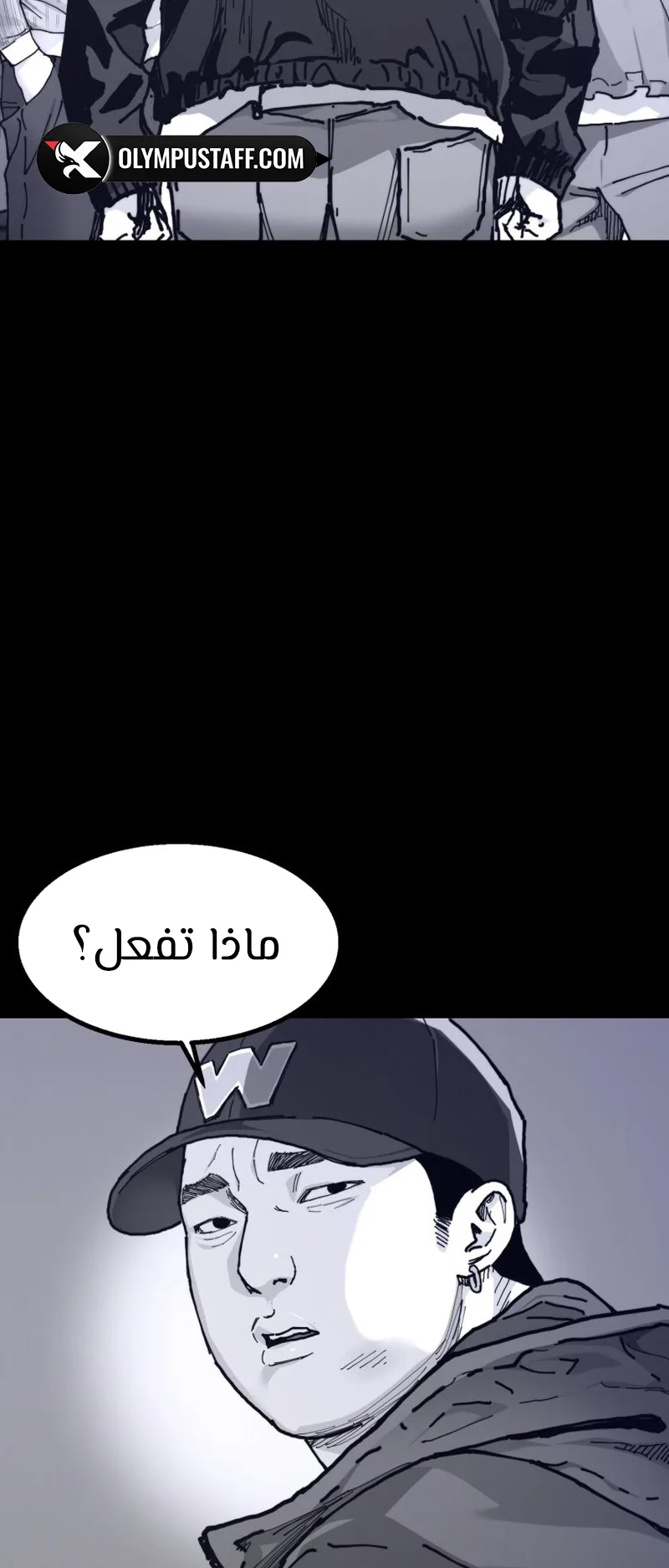crocodile الفصل 5 صفحة 36