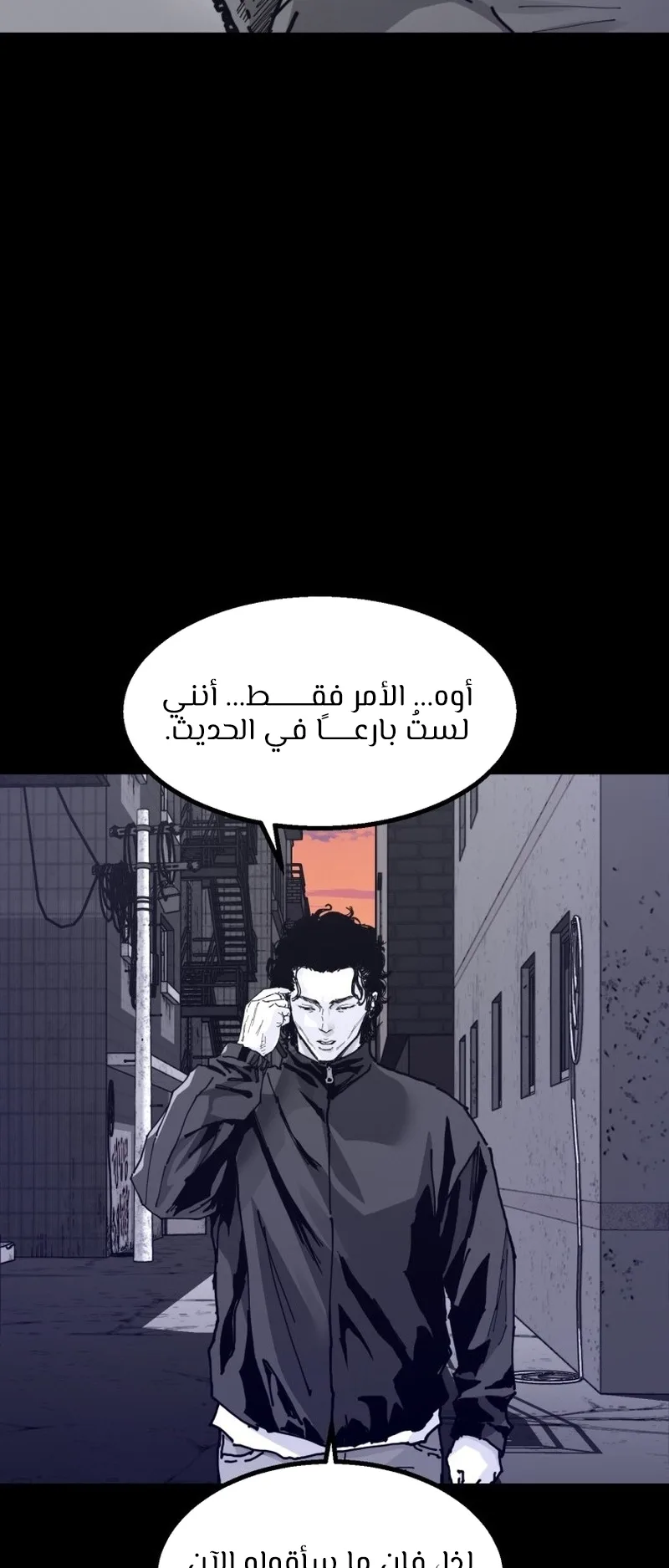 crocodile الفصل 5 صفحة 37