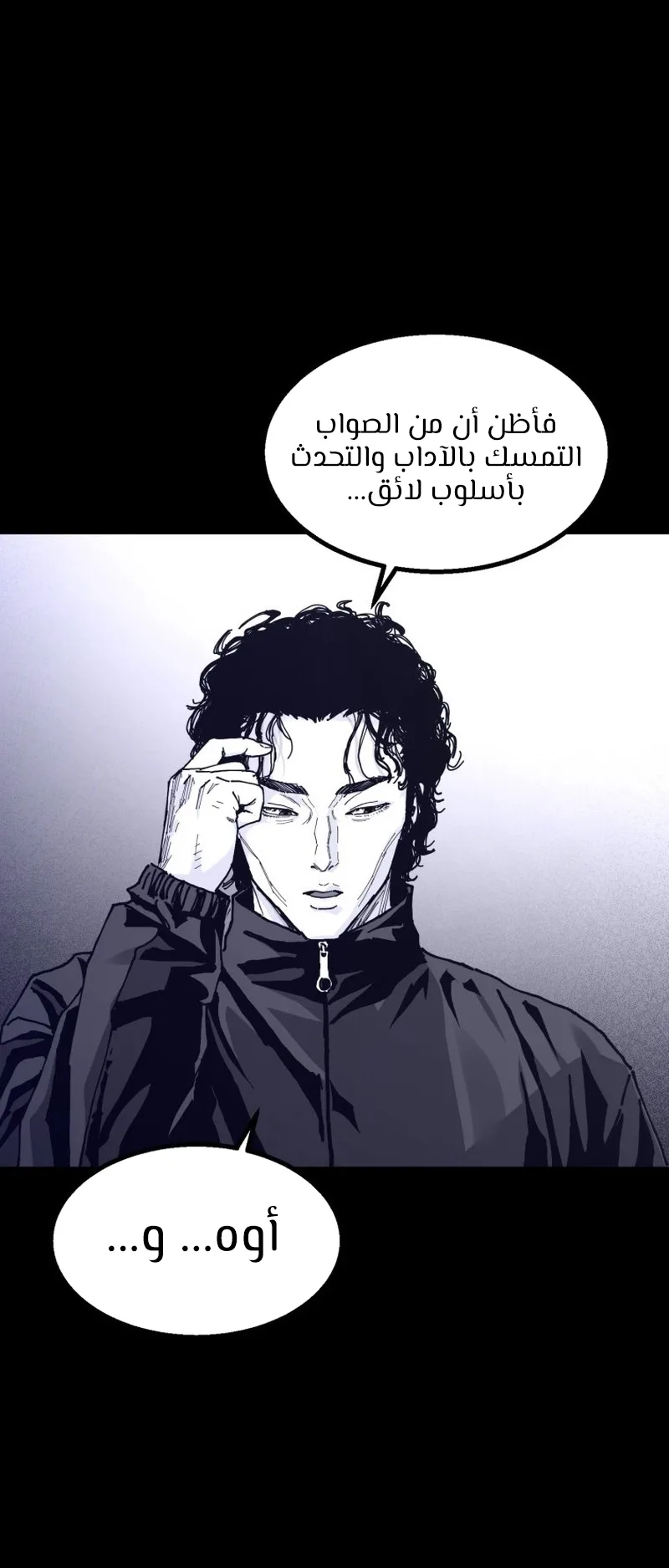 crocodile الفصل 5 صفحة 39