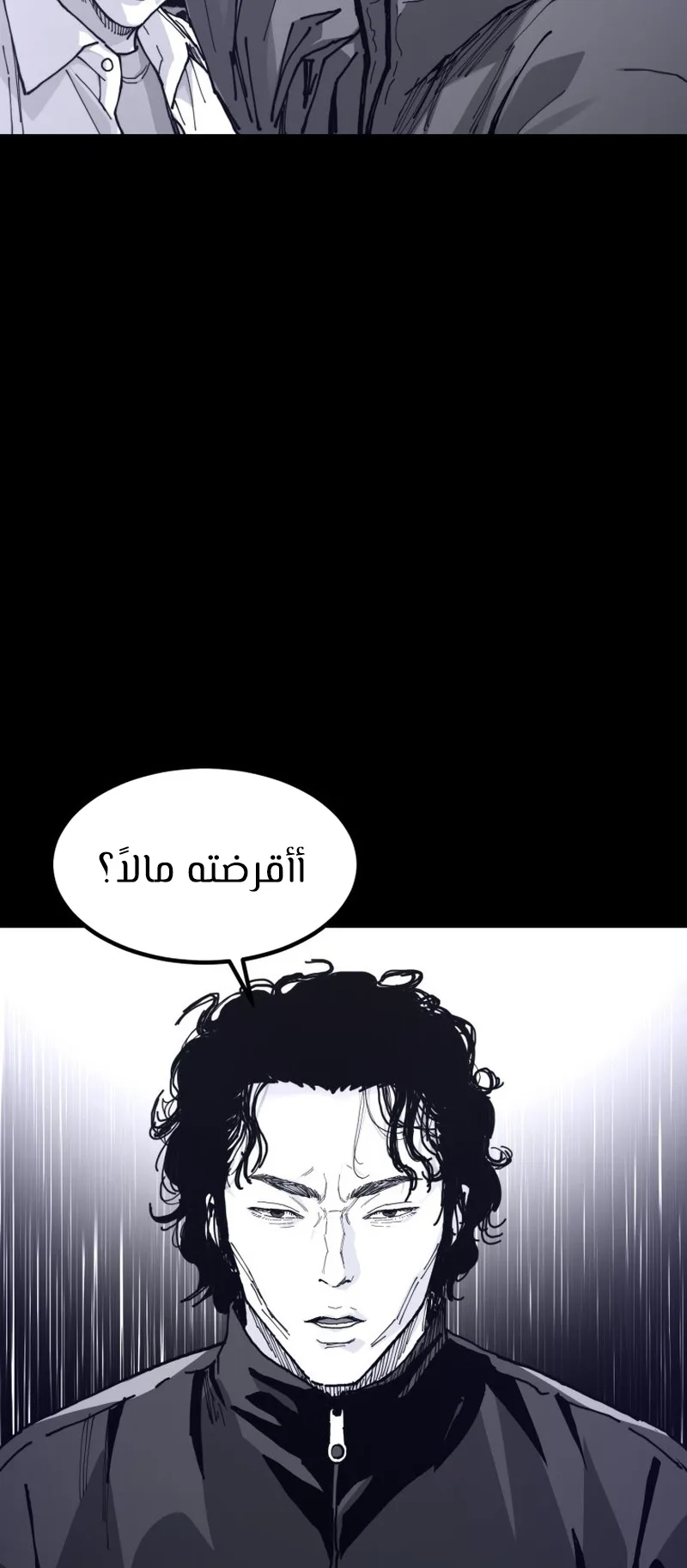 crocodile الفصل 5 صفحة 43