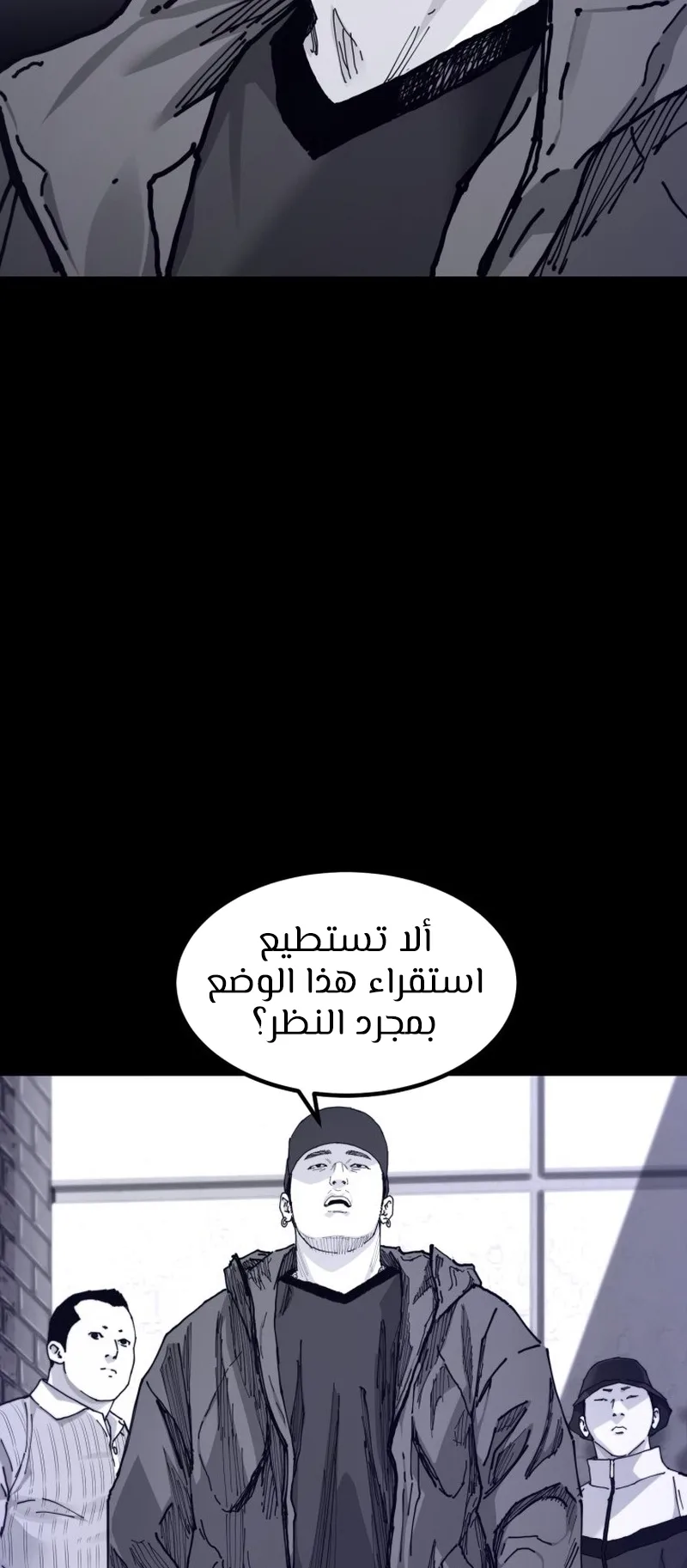 crocodile الفصل 5 صفحة 45