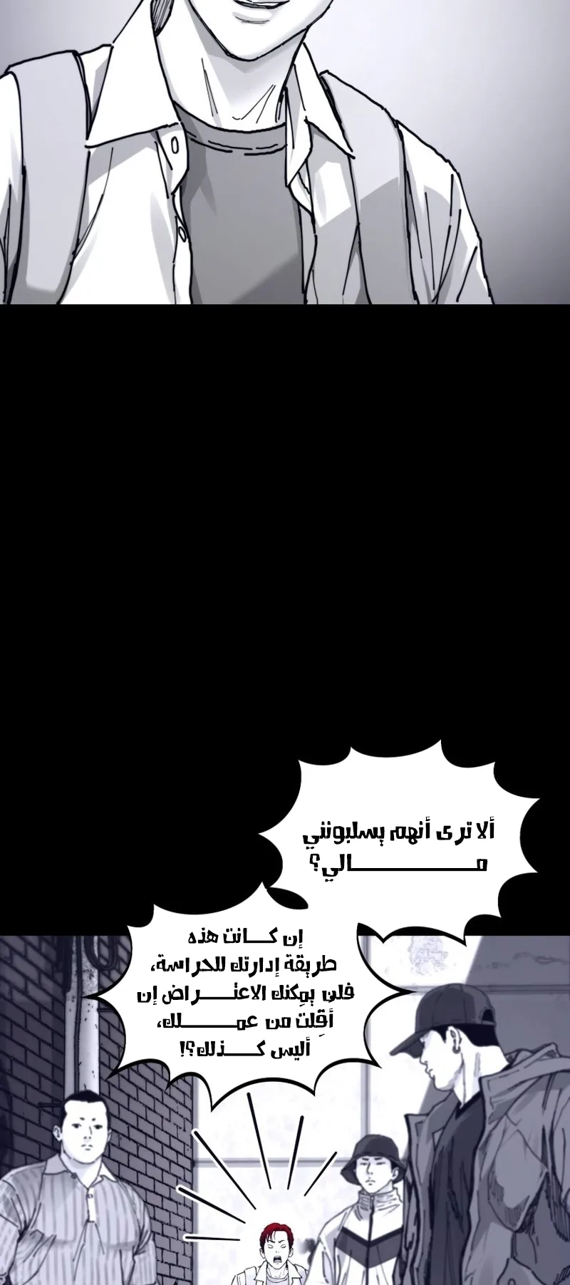crocodile الفصل 5 صفحة 53