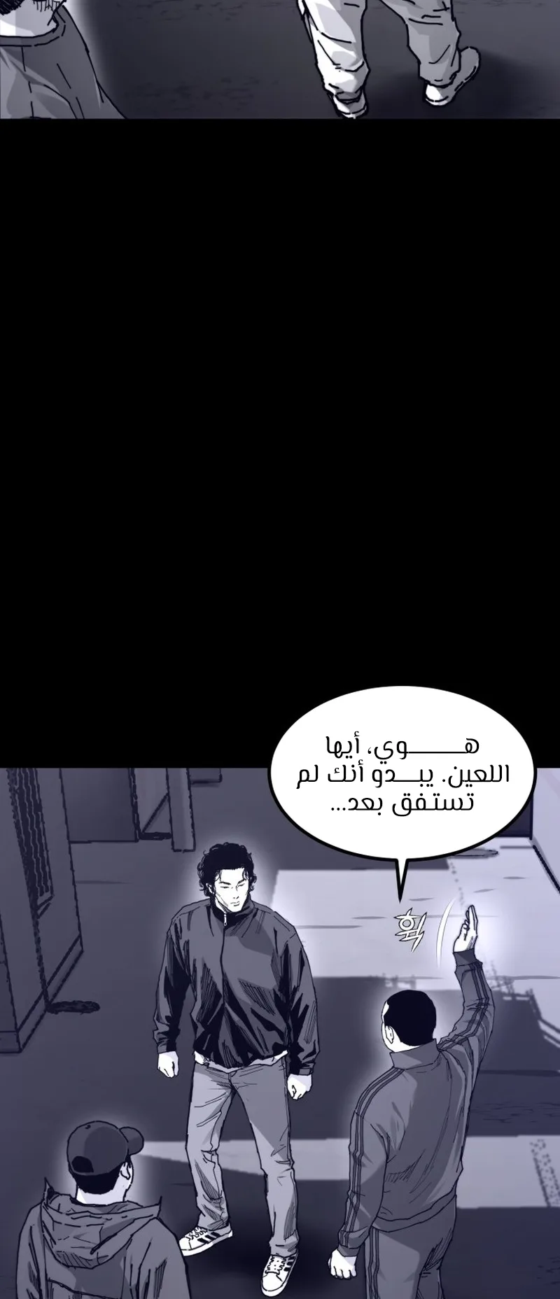 crocodile الفصل 5 صفحة 68