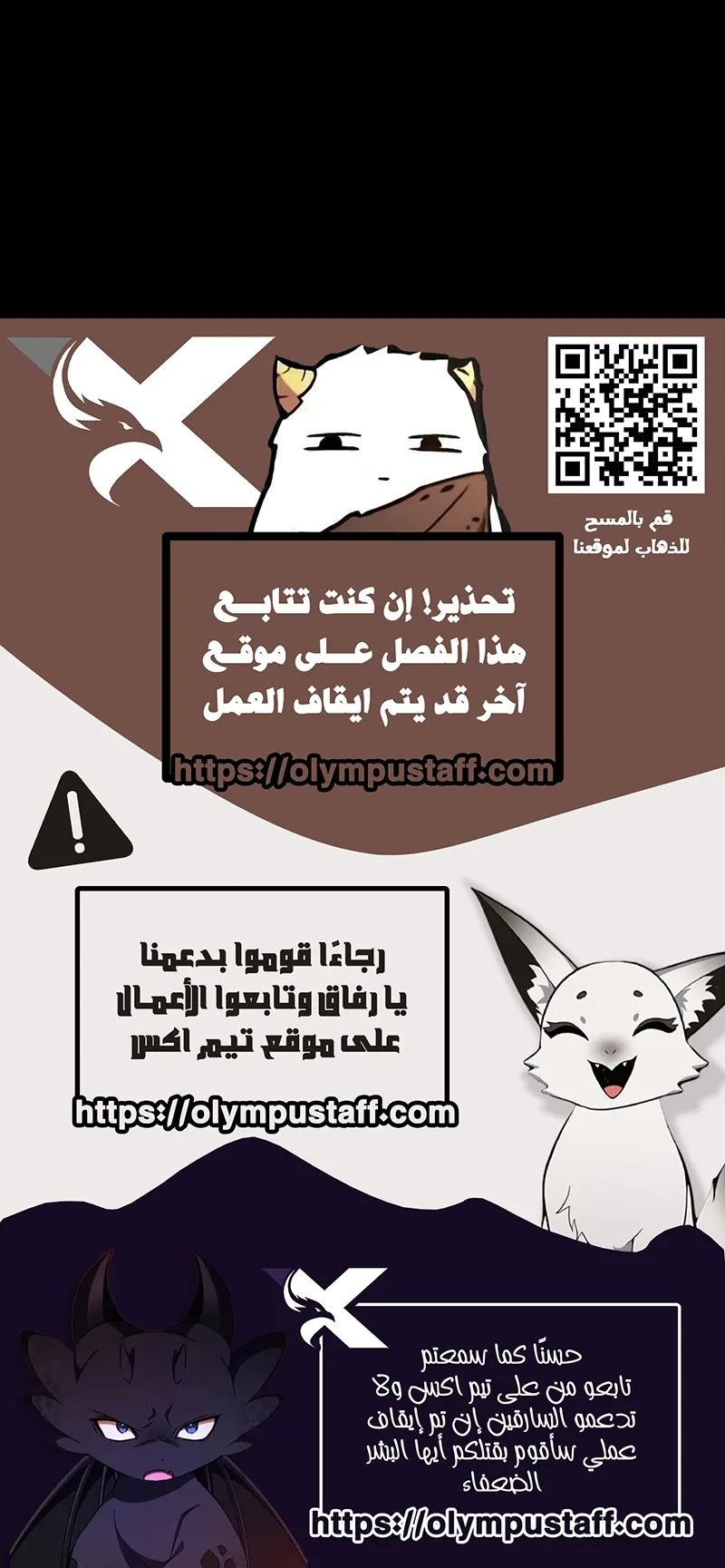 crocodile الفصل 5 صفحة 86