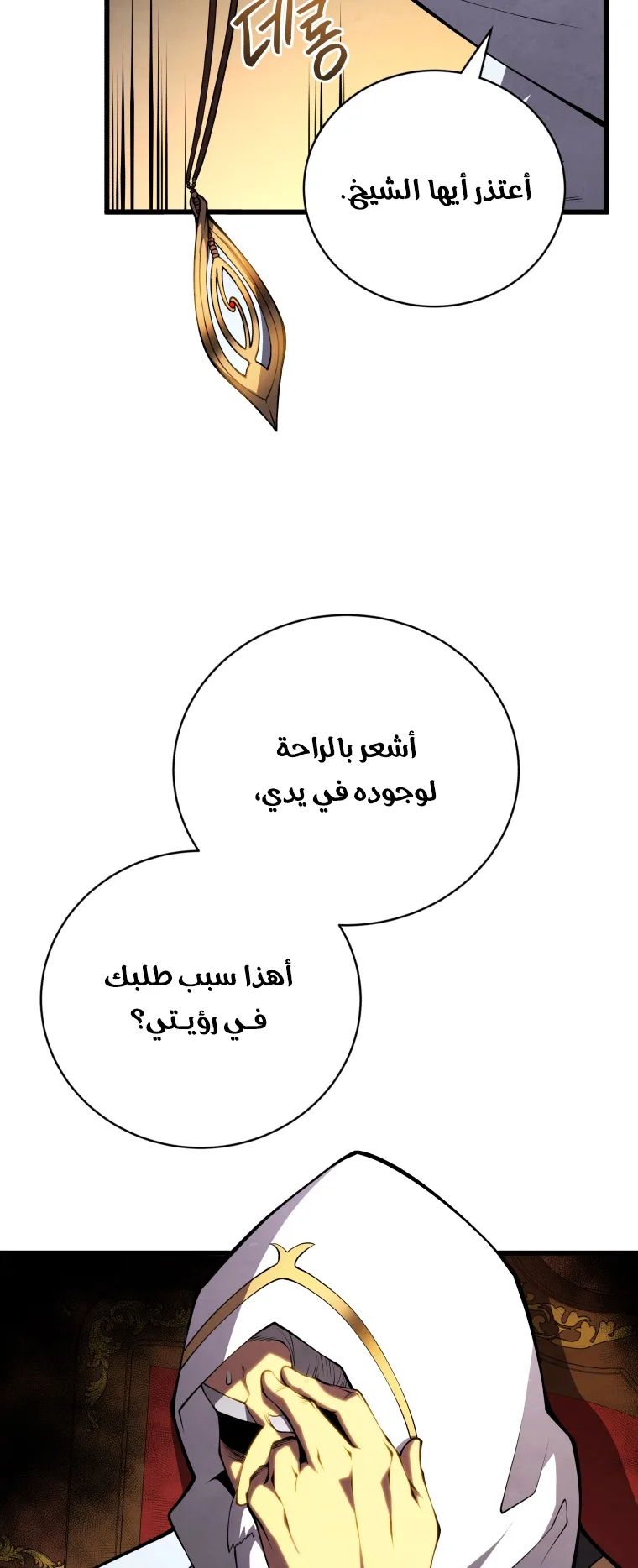 صفحة 5