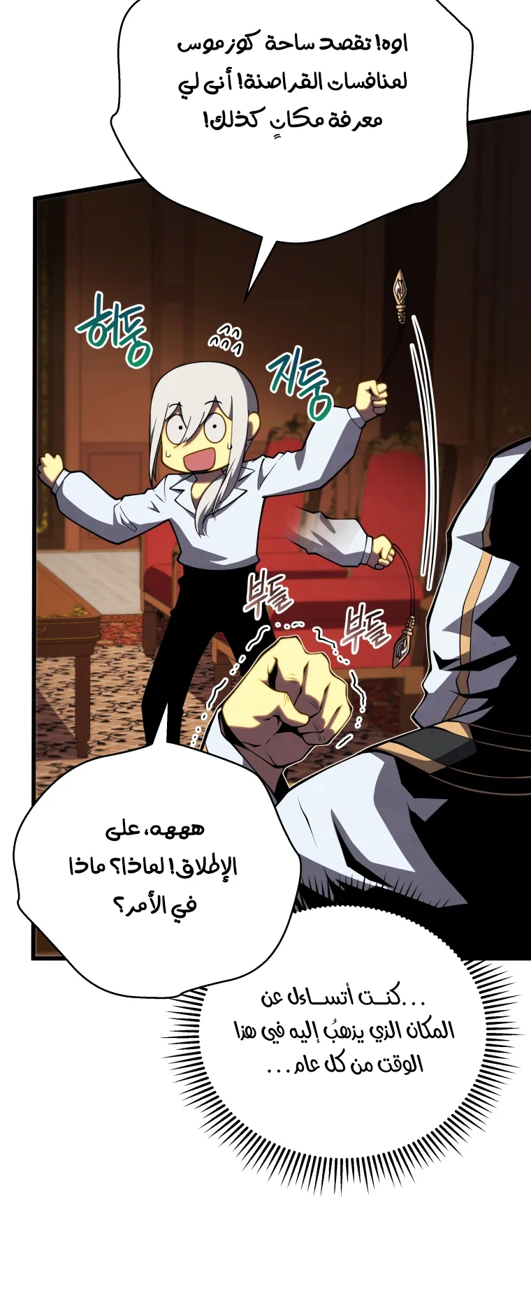 صفحة 8