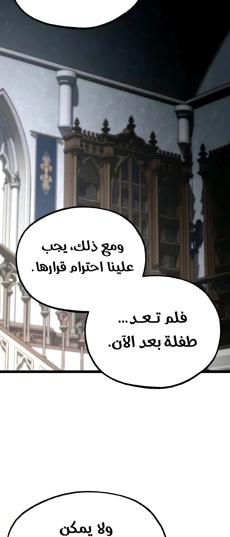 I Took Over the Academy With a Single Sashimi Knife الفصل 83 صفحة 5