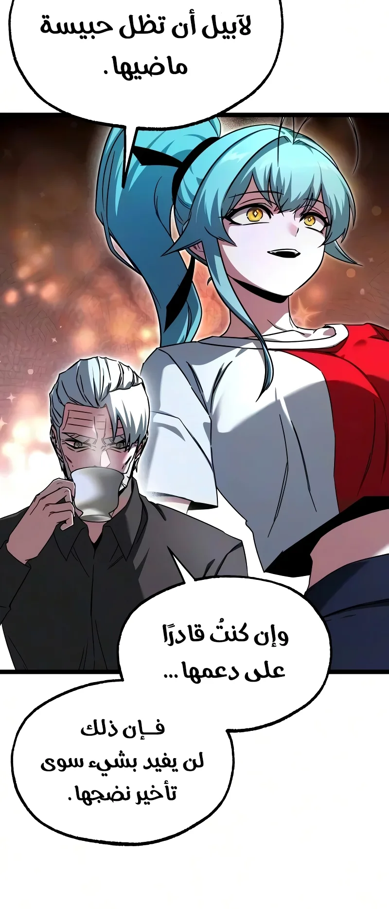 I Took Over the Academy With a Single Sashimi Knife الفصل 83 صفحة 6