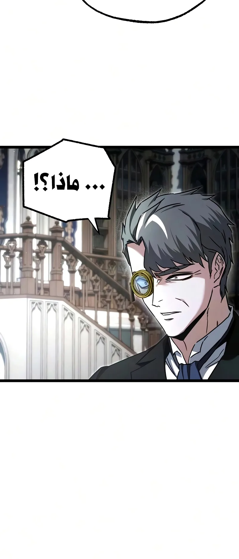 I Took Over the Academy With a Single Sashimi Knife الفصل 83 صفحة 8