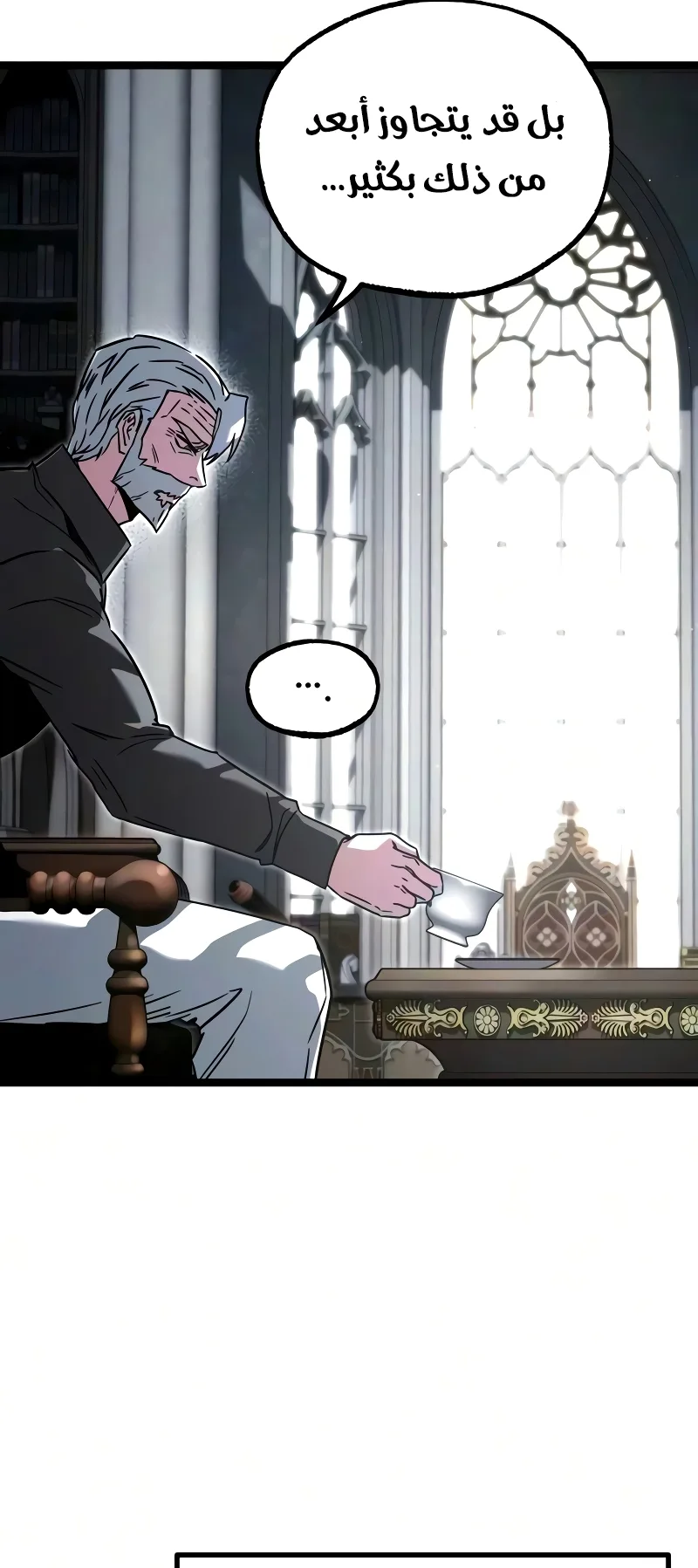 I Took Over the Academy With a Single Sashimi Knife الفصل 83 صفحة 10