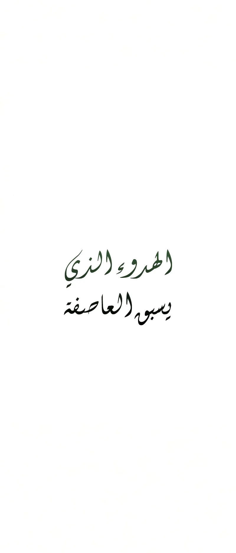 I Took Over the Academy With a Single Sashimi Knife الفصل 83 صفحة 18