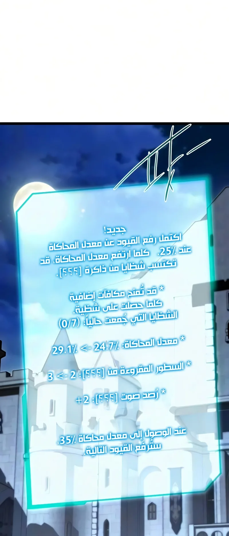 I Took Over the Academy With a Single Sashimi Knife الفصل 83 صفحة 19