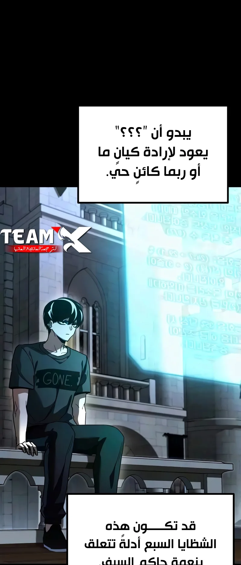 I Took Over the Academy With a Single Sashimi Knife الفصل 83 صفحة 21