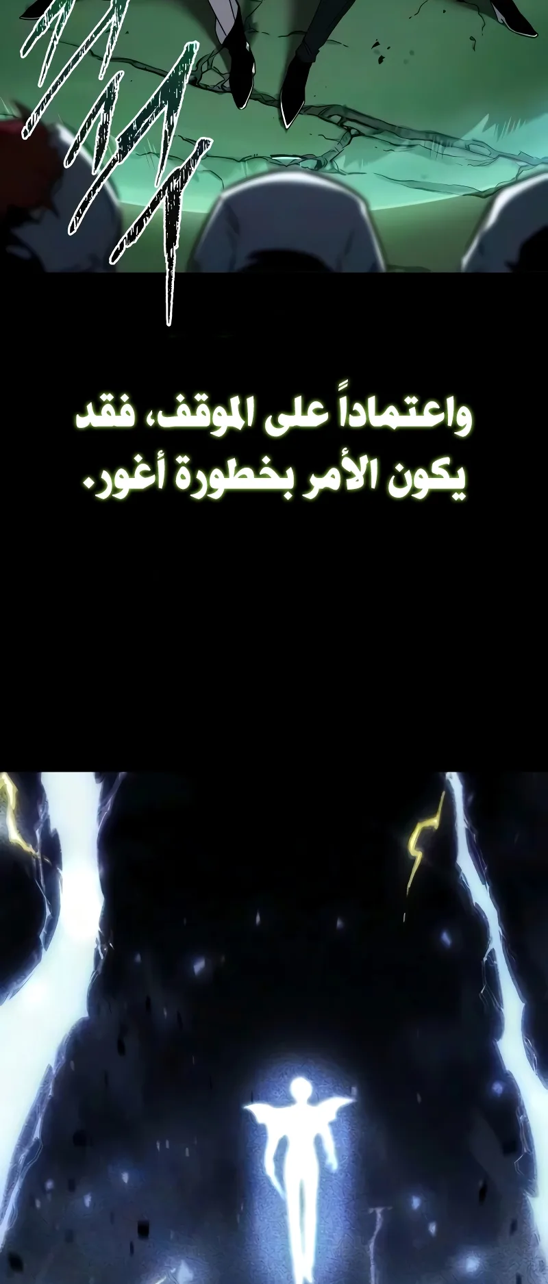 I Took Over the Academy With a Single Sashimi Knife الفصل 83 صفحة 26