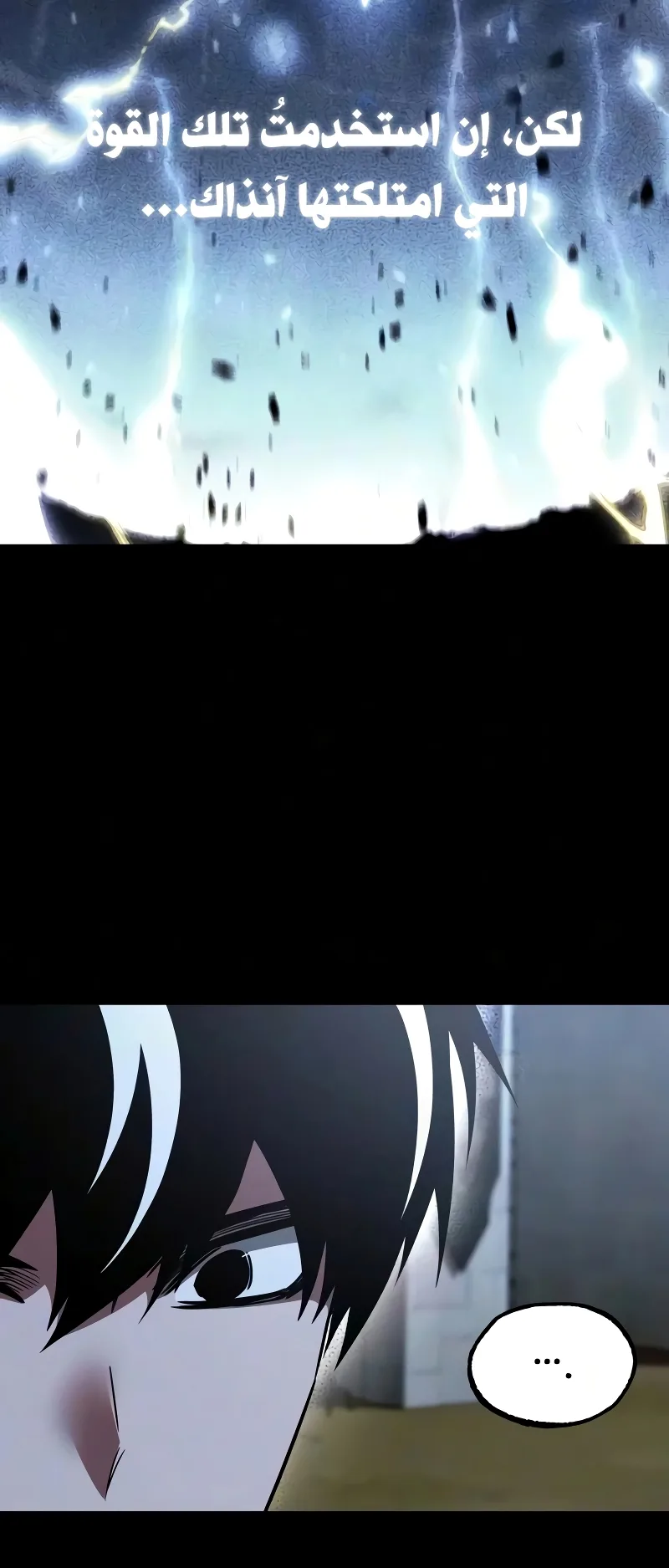 I Took Over the Academy With a Single Sashimi Knife الفصل 83 صفحة 27