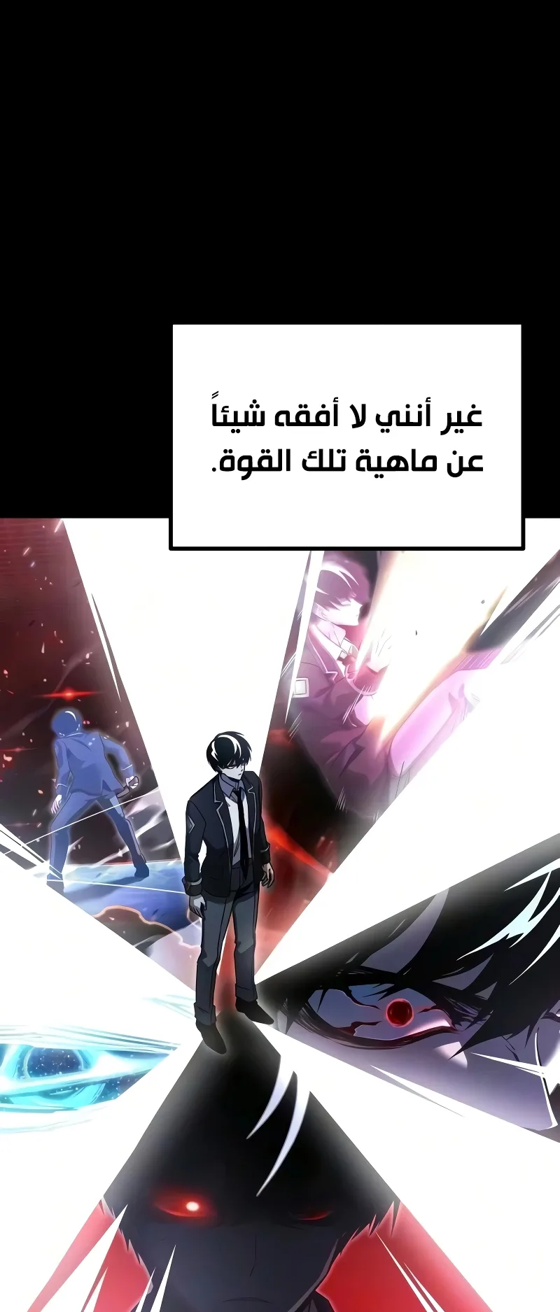 I Took Over the Academy With a Single Sashimi Knife الفصل 83 صفحة 28