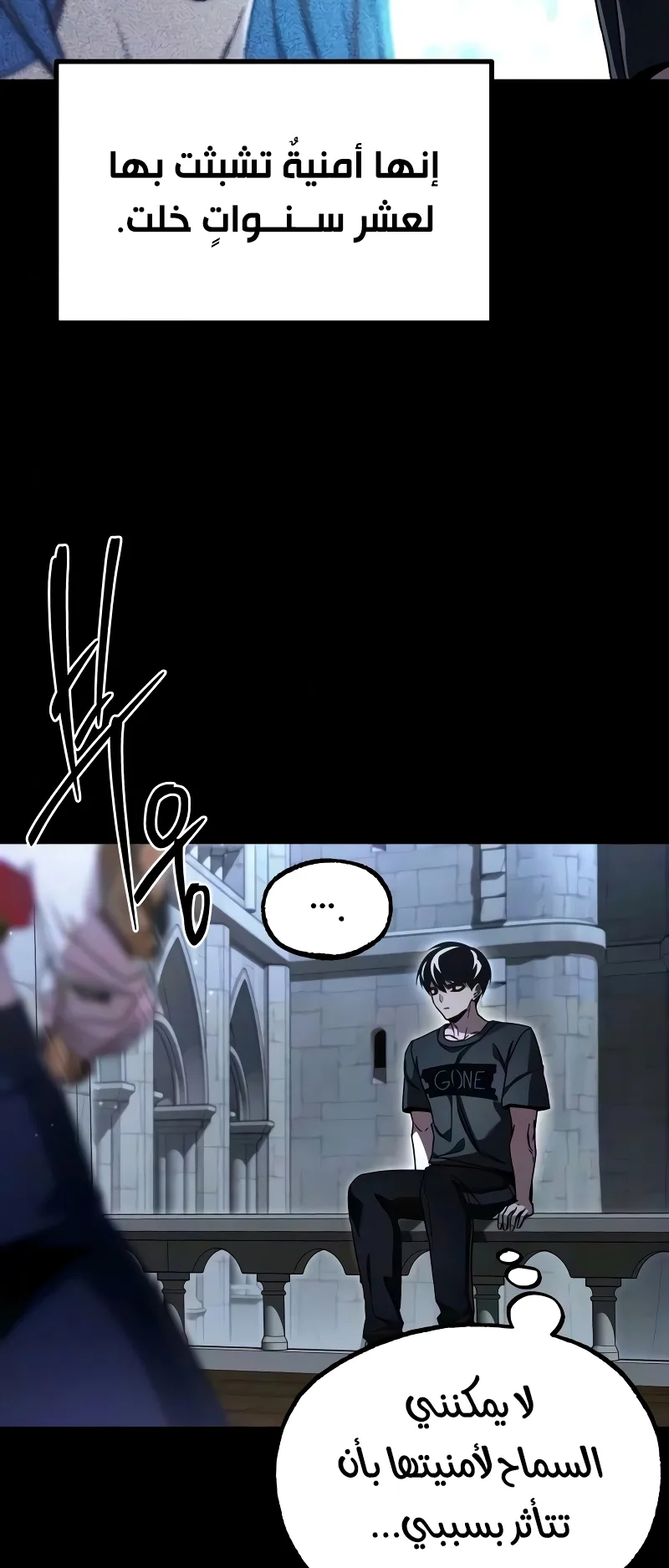 I Took Over the Academy With a Single Sashimi Knife الفصل 83 صفحة 30