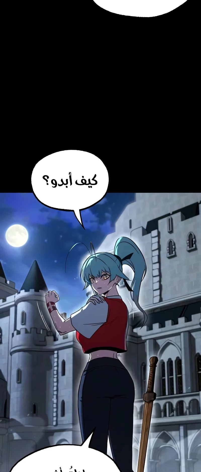 I Took Over the Academy With a Single Sashimi Knife الفصل 83 صفحة 31