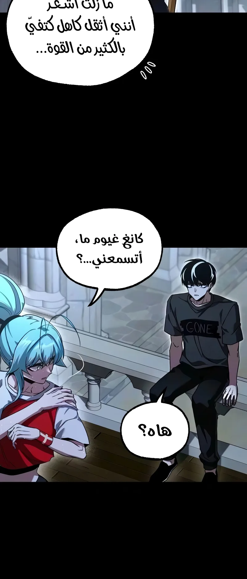 I Took Over the Academy With a Single Sashimi Knife الفصل 83 صفحة 32