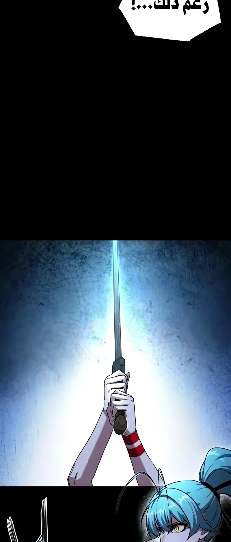 I Took Over the Academy With a Single Sashimi Knife الفصل 83 صفحة 34