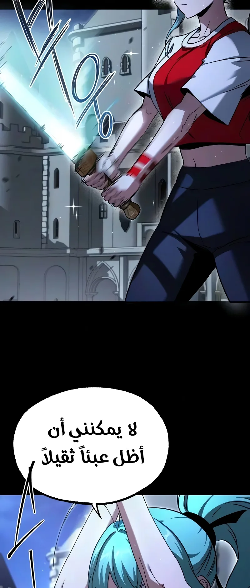 I Took Over the Academy With a Single Sashimi Knife الفصل 83 صفحة 35