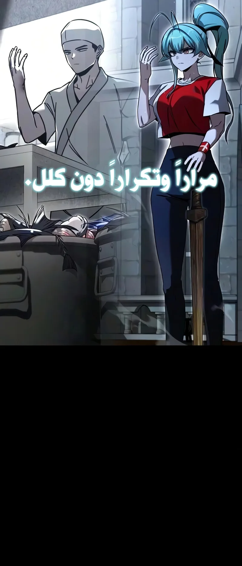 I Took Over the Academy With a Single Sashimi Knife الفصل 83 صفحة 39