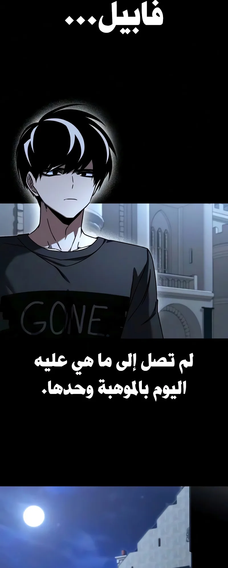 I Took Over the Academy With a Single Sashimi Knife الفصل 83 صفحة 41