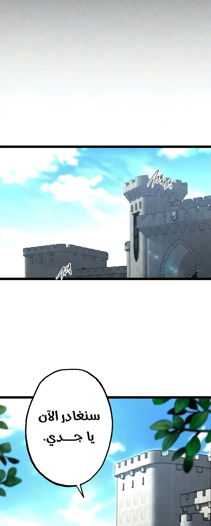 I Took Over the Academy With a Single Sashimi Knife الفصل 83 صفحة 43