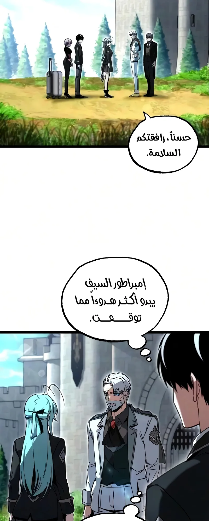 I Took Over the Academy With a Single Sashimi Knife الفصل 83 صفحة 44
