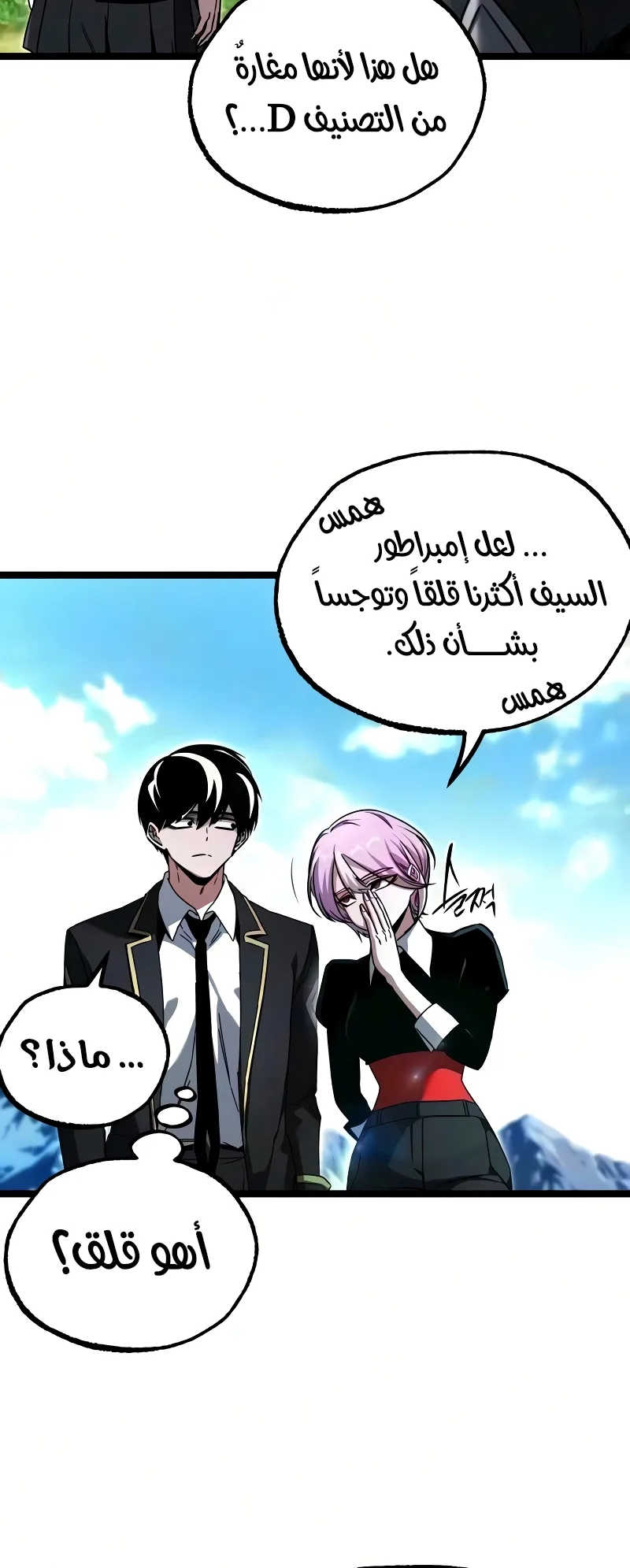 I Took Over the Academy With a Single Sashimi Knife الفصل 83 صفحة 45